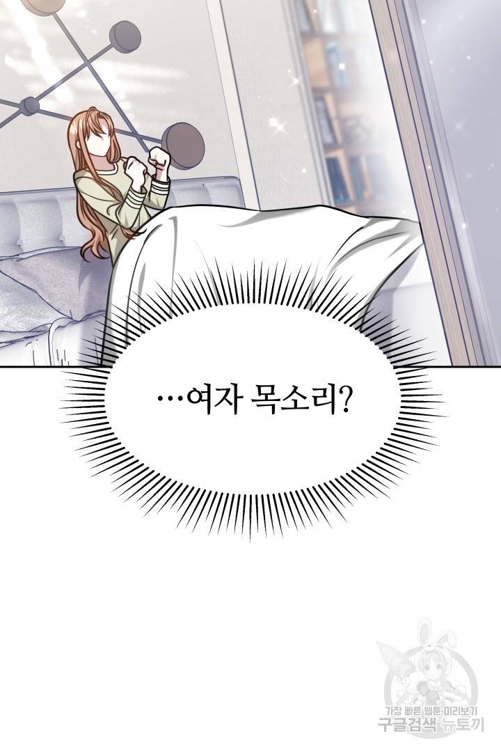저도 결혼은 처음이라서요 12화 39