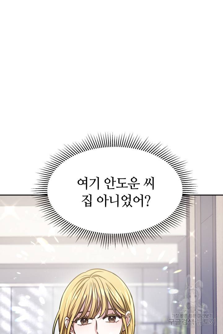 저도 결혼은 처음이라서요 12화 40