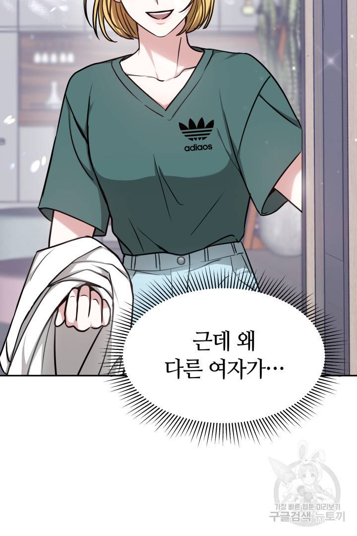저도 결혼은 처음이라서요 12화 41