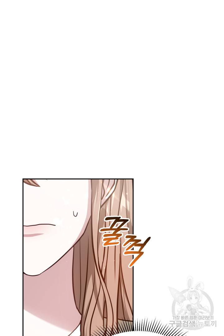 저도 결혼은 처음이라서요 12화 42