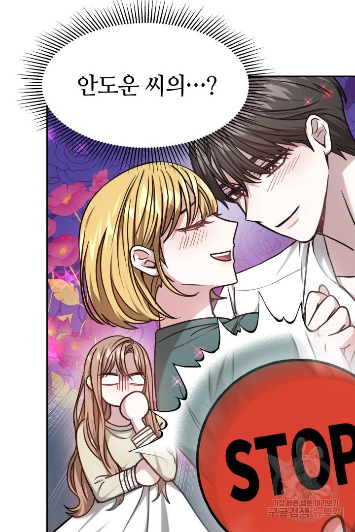 저도 결혼은 처음이라서요 12화 44