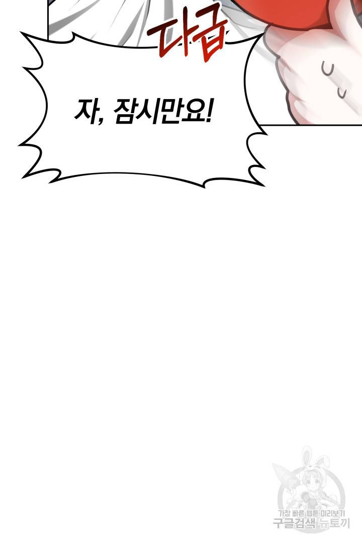 저도 결혼은 처음이라서요 12화 45