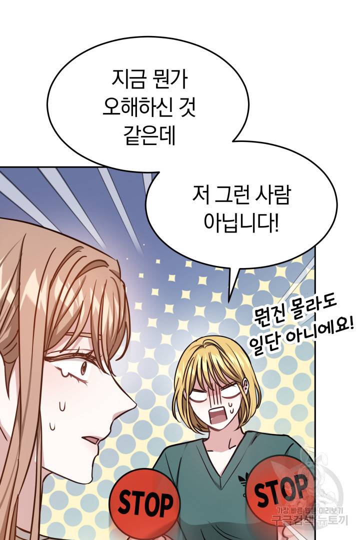 저도 결혼은 처음이라서요 12화 46