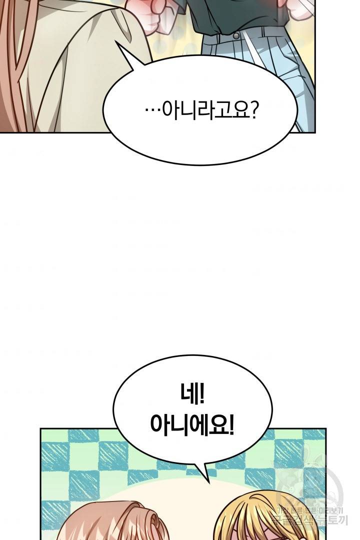 저도 결혼은 처음이라서요 12화 47