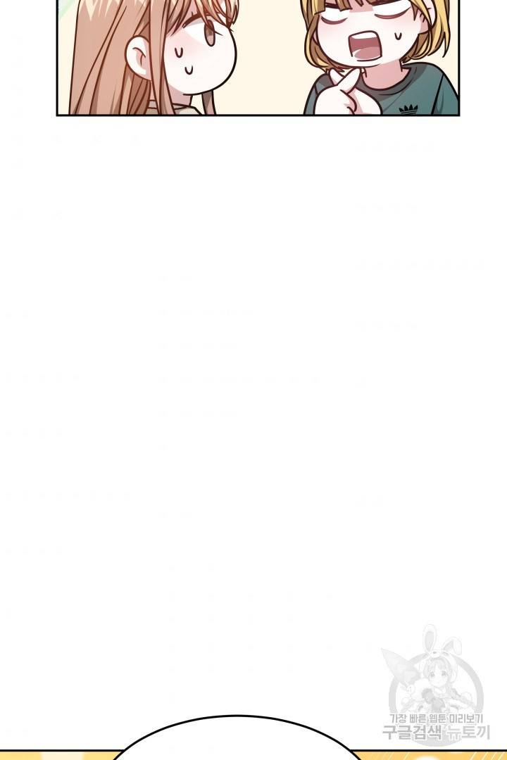 저도 결혼은 처음이라서요 12화 48