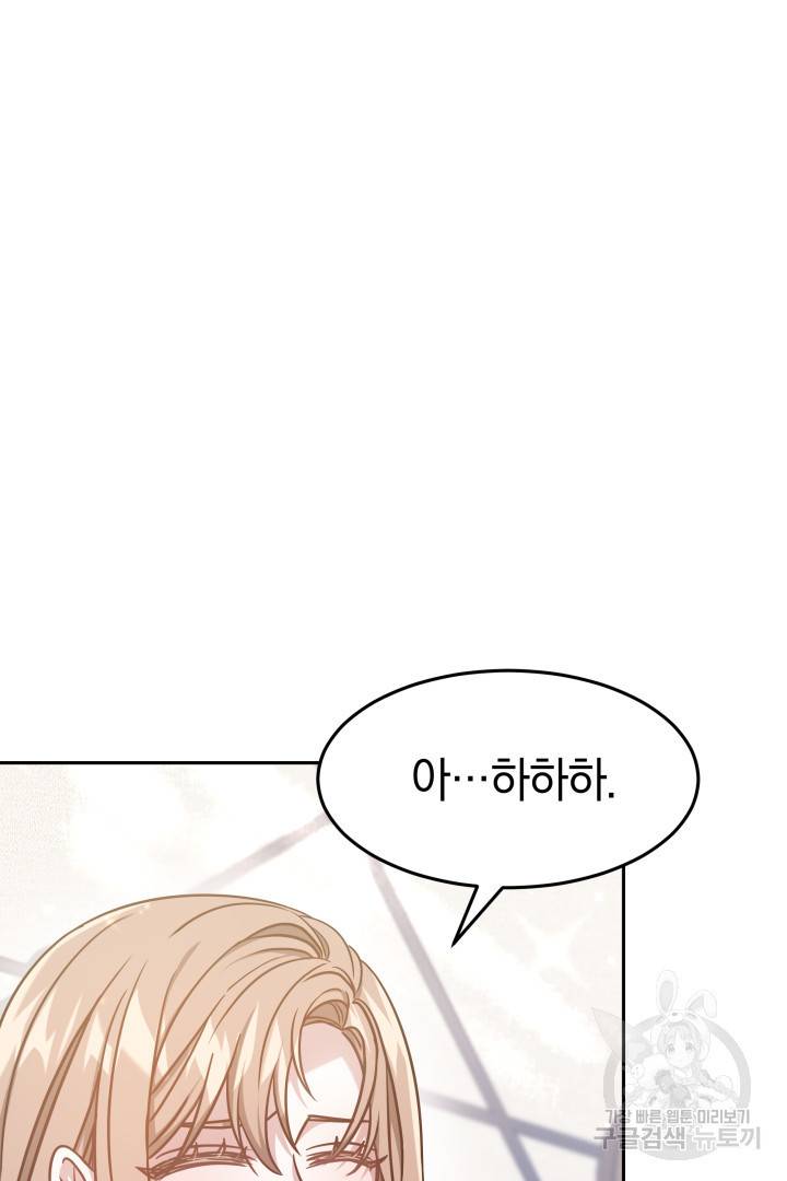 저도 결혼은 처음이라서요 12화 50