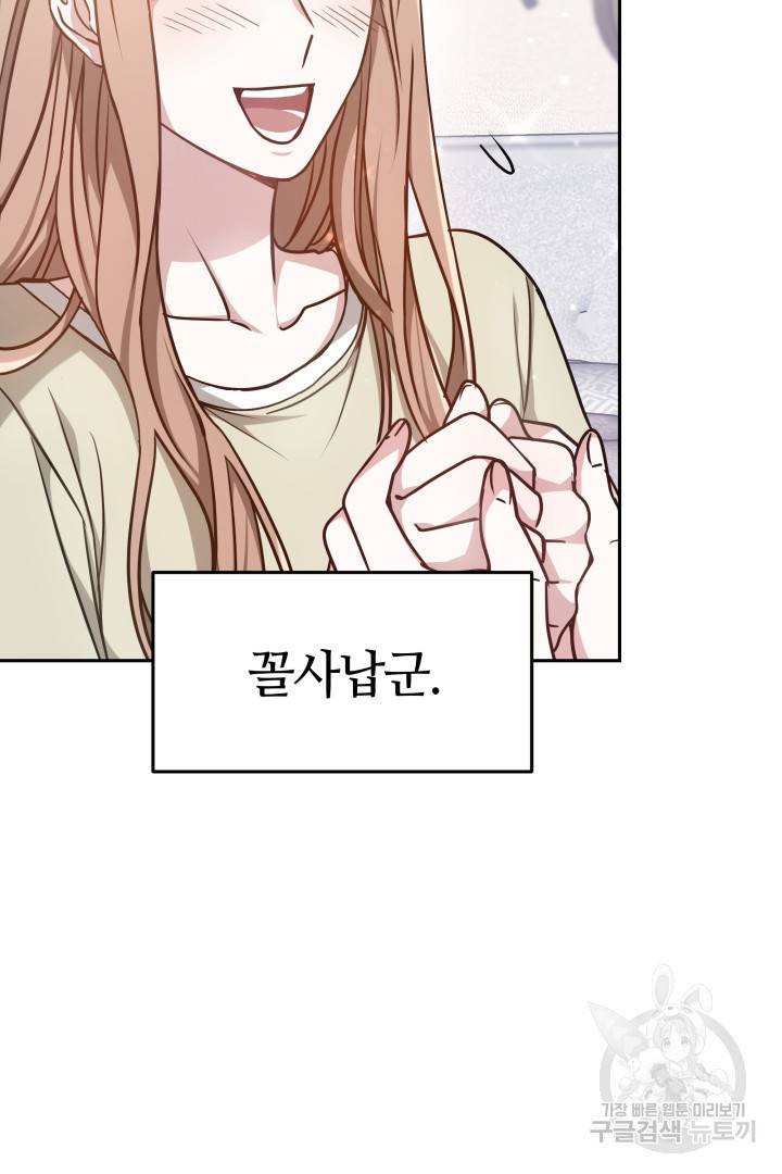 저도 결혼은 처음이라서요 12화 51