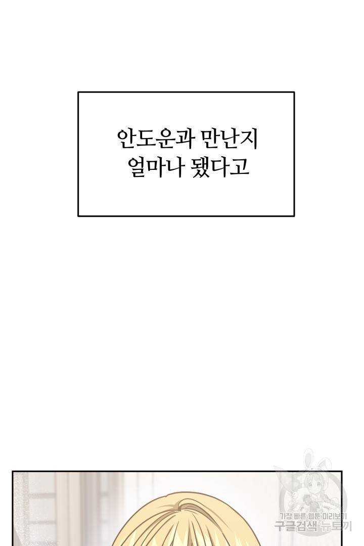 저도 결혼은 처음이라서요 12화 52