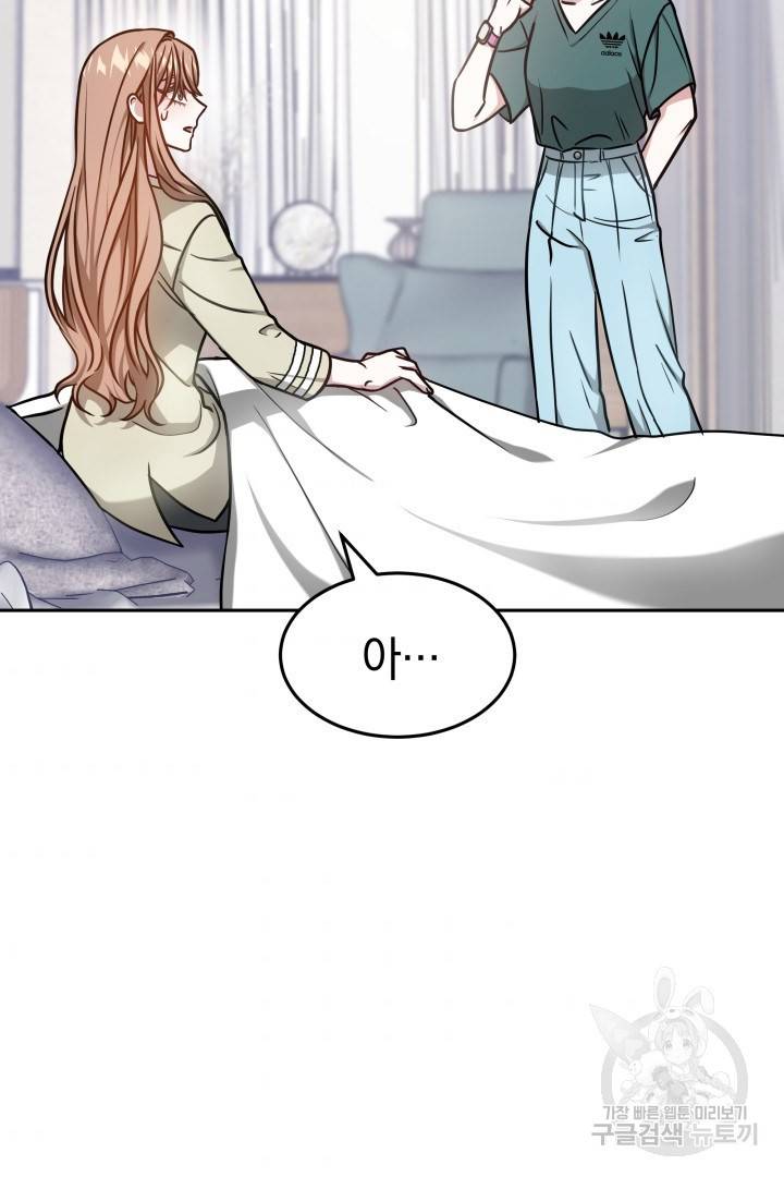 저도 결혼은 처음이라서요 12화 57