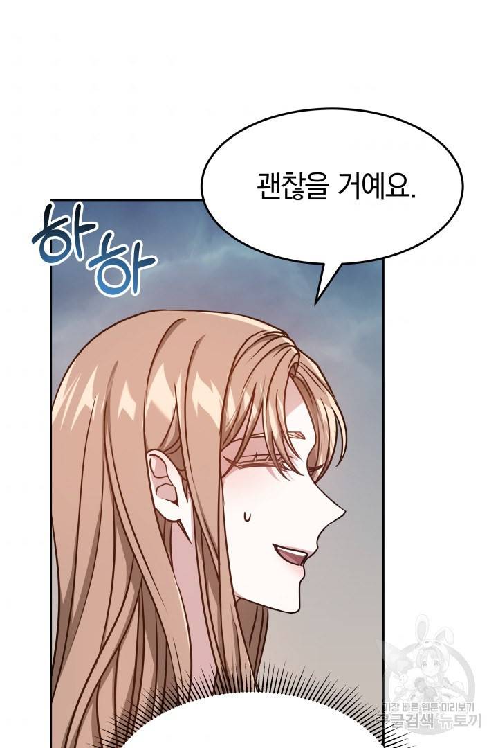 저도 결혼은 처음이라서요 12화 58