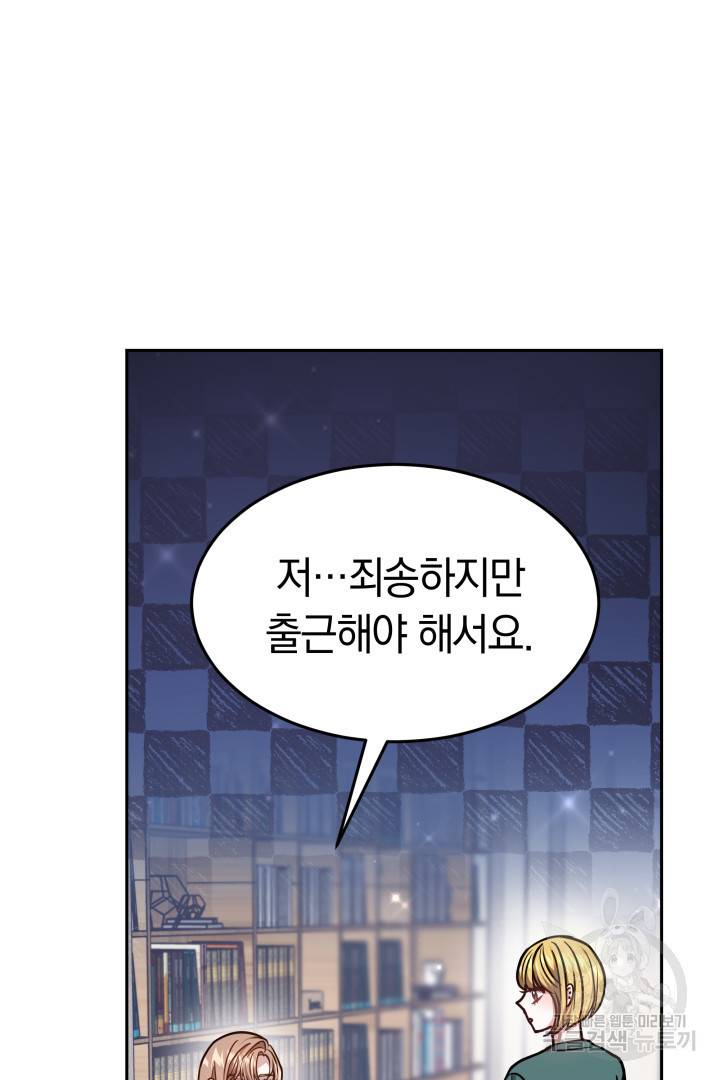 저도 결혼은 처음이라서요 12화 60