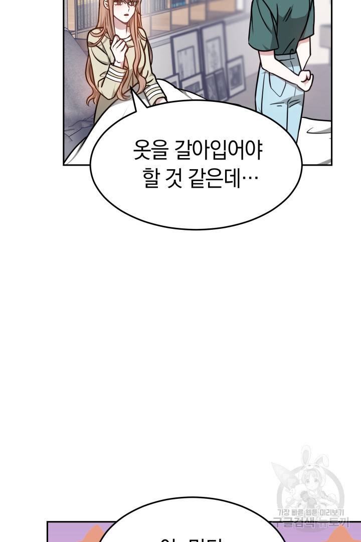 저도 결혼은 처음이라서요 12화 61