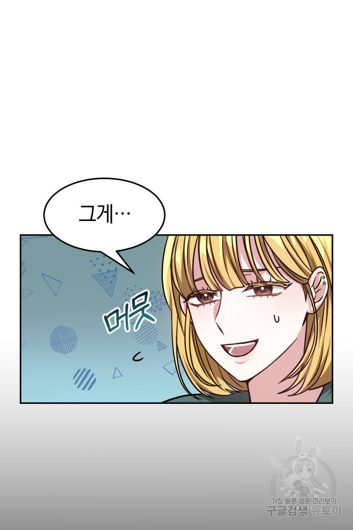 저도 결혼은 처음이라서요 12화 63