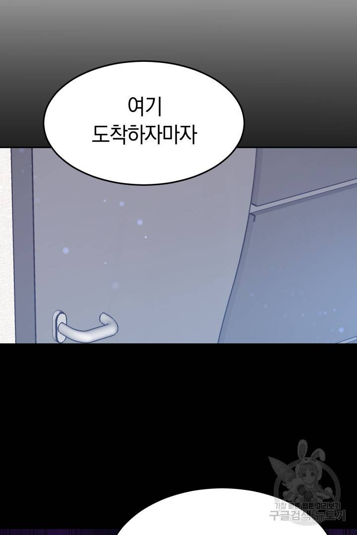 저도 결혼은 처음이라서요 12화 64