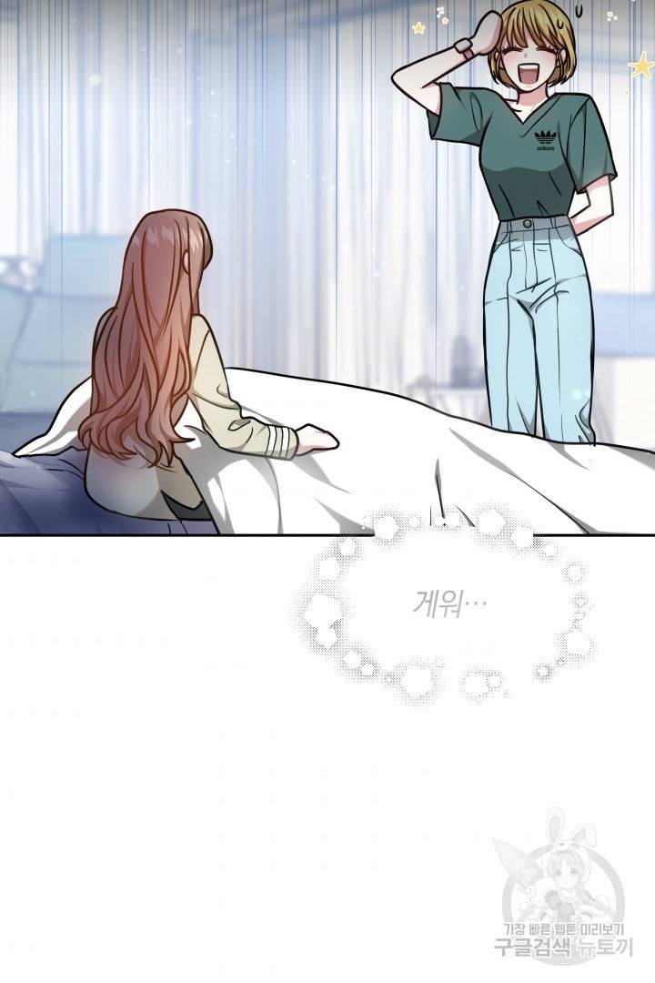 저도 결혼은 처음이라서요 12화 67