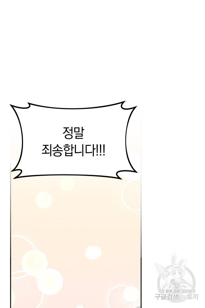저도 결혼은 처음이라서요 12화 68