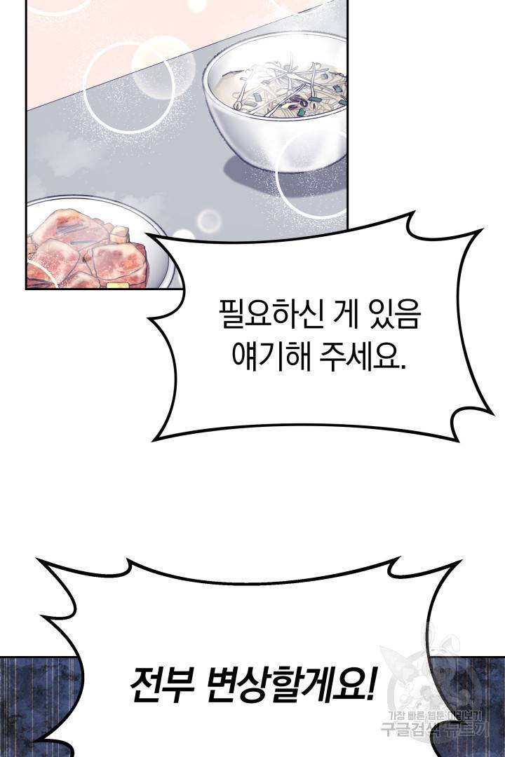 저도 결혼은 처음이라서요 12화 69