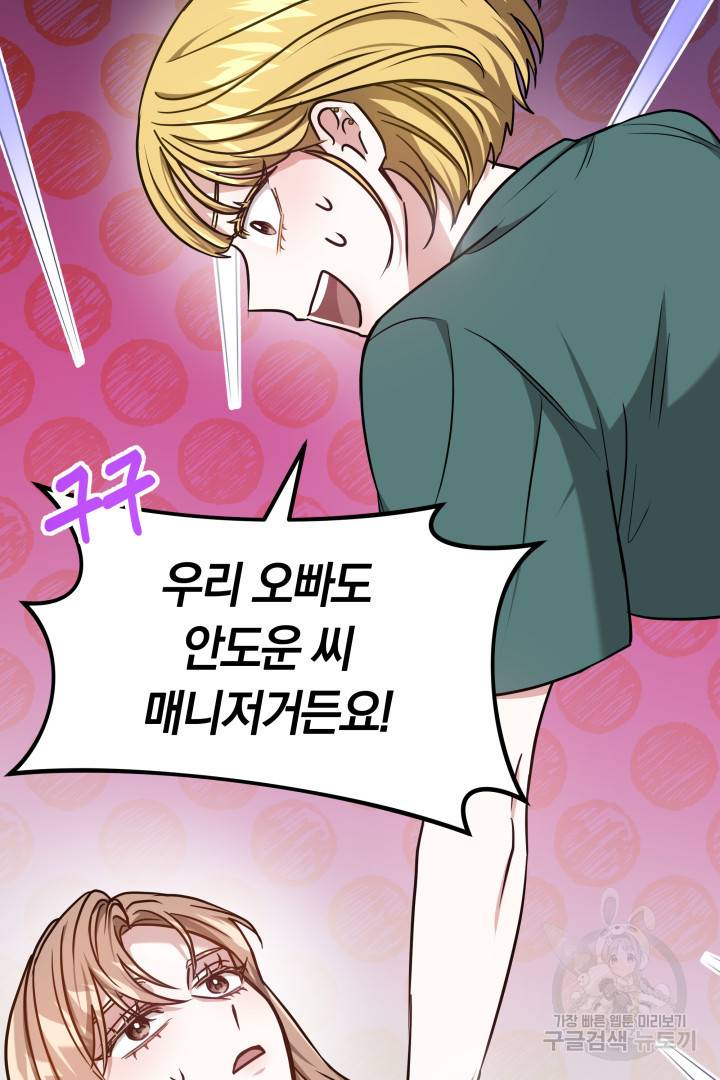 저도 결혼은 처음이라서요 12화 76