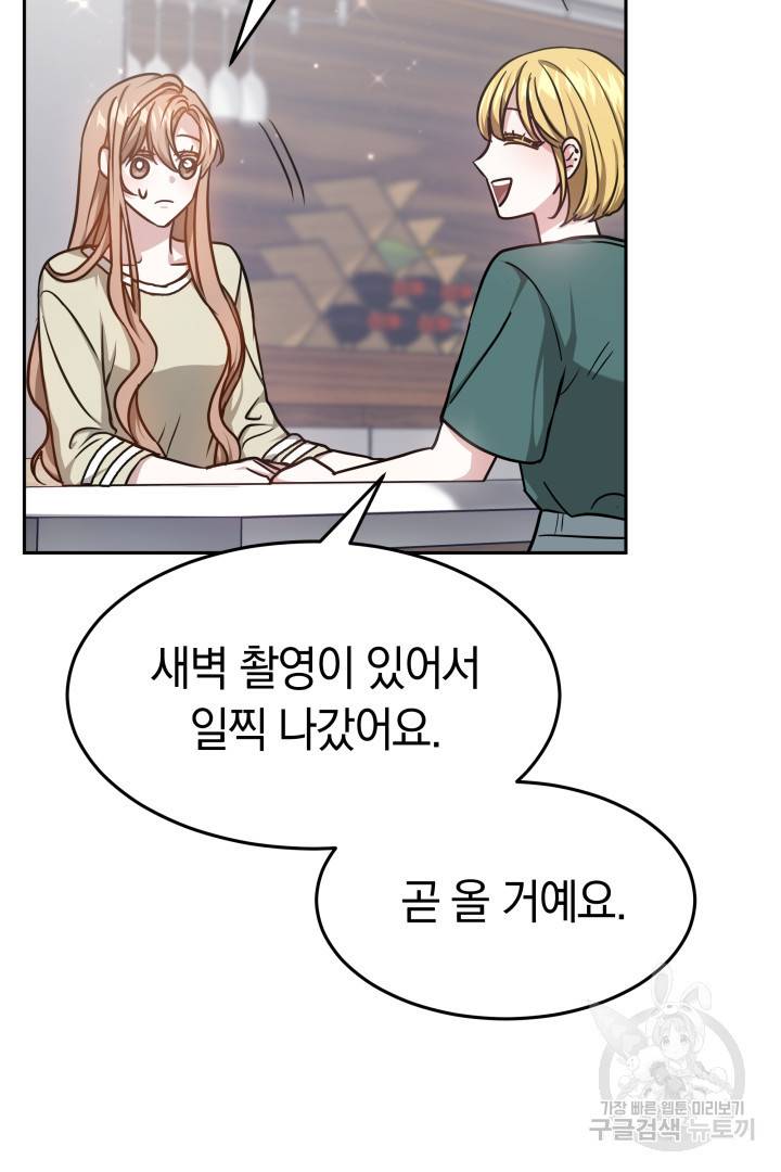 저도 결혼은 처음이라서요 12화 80