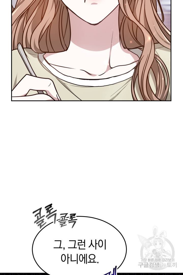 저도 결혼은 처음이라서요 12화 91