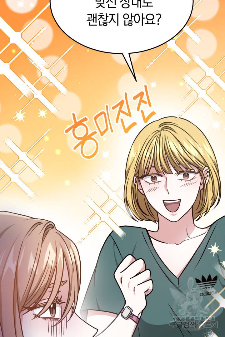 저도 결혼은 처음이라서요 12화 94