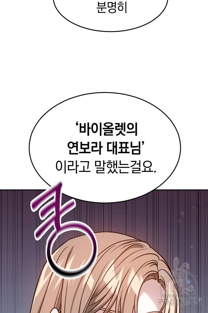 저도 결혼은 처음이라서요 12화 107