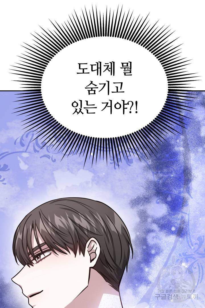 저도 결혼은 처음이라서요 12화 112