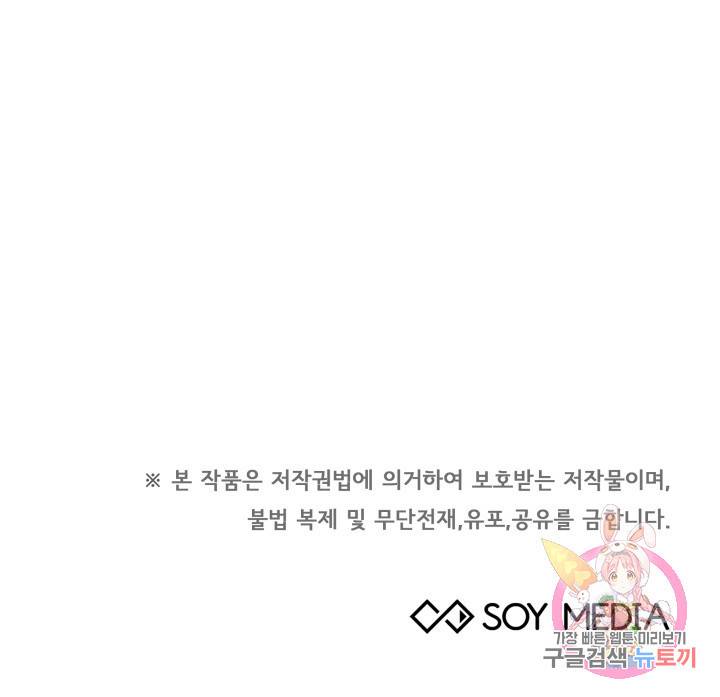 저도 결혼은 처음이라서요 12화 115