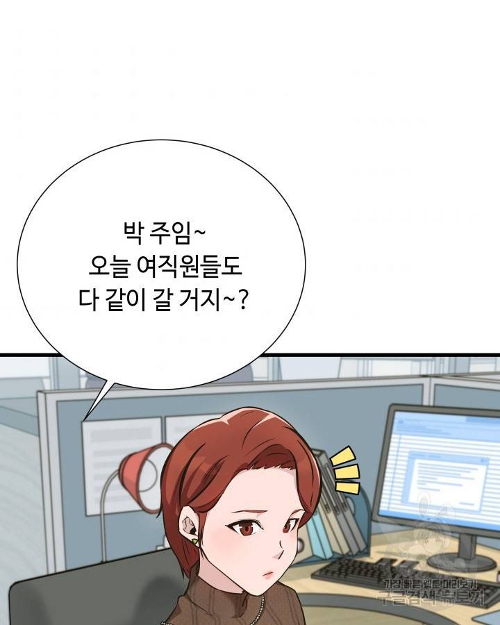 천재 영업사원이 되었다 7화 10
