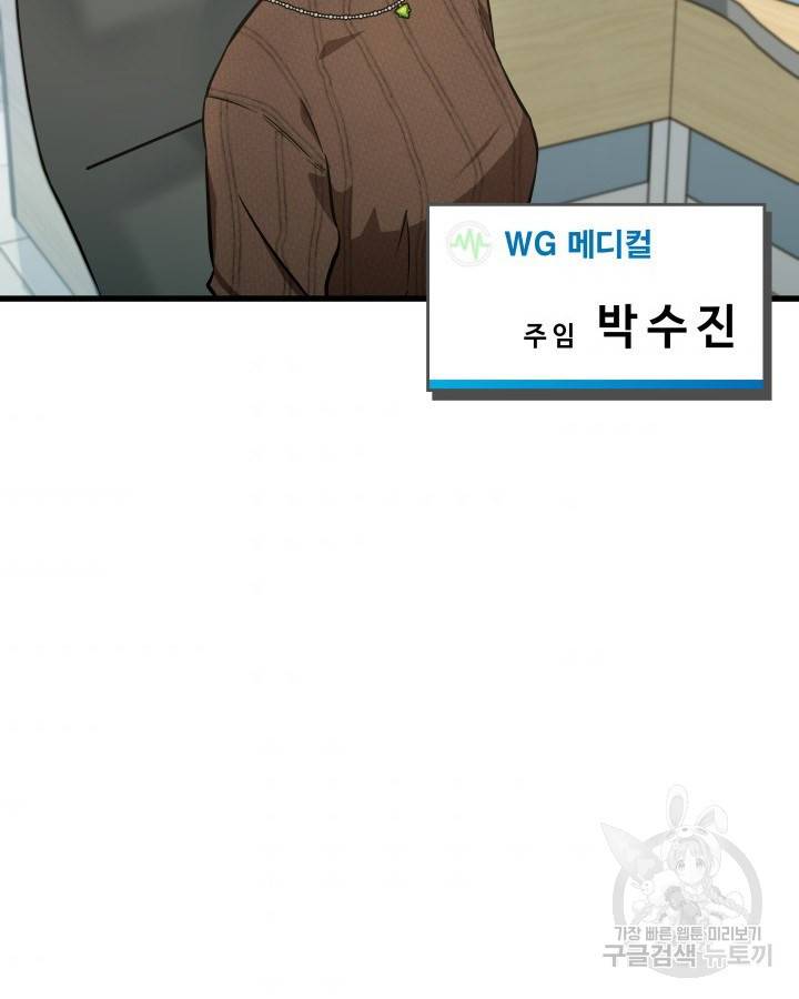 천재 영업사원이 되었다 7화 11