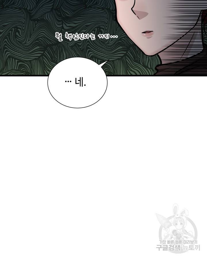 천재 영업사원이 되었다 7화 14