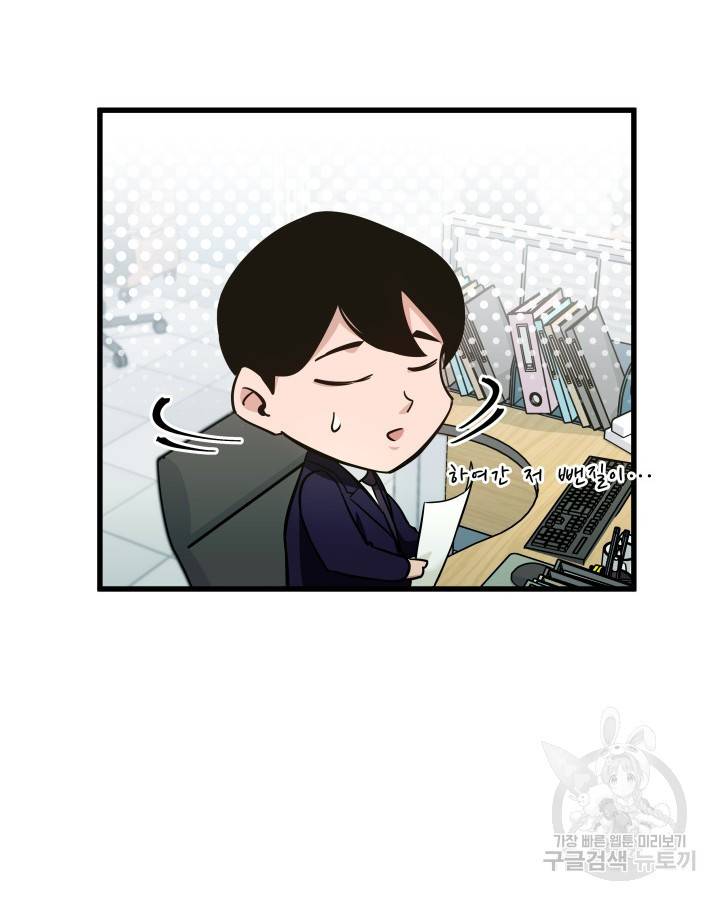 천재 영업사원이 되었다 7화 15