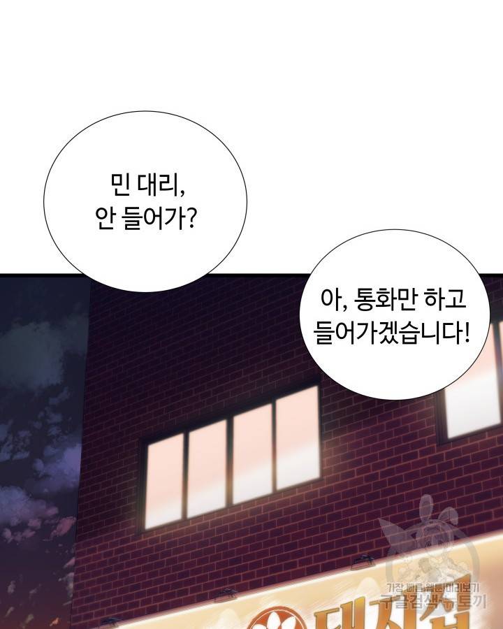 천재 영업사원이 되었다 7화 17