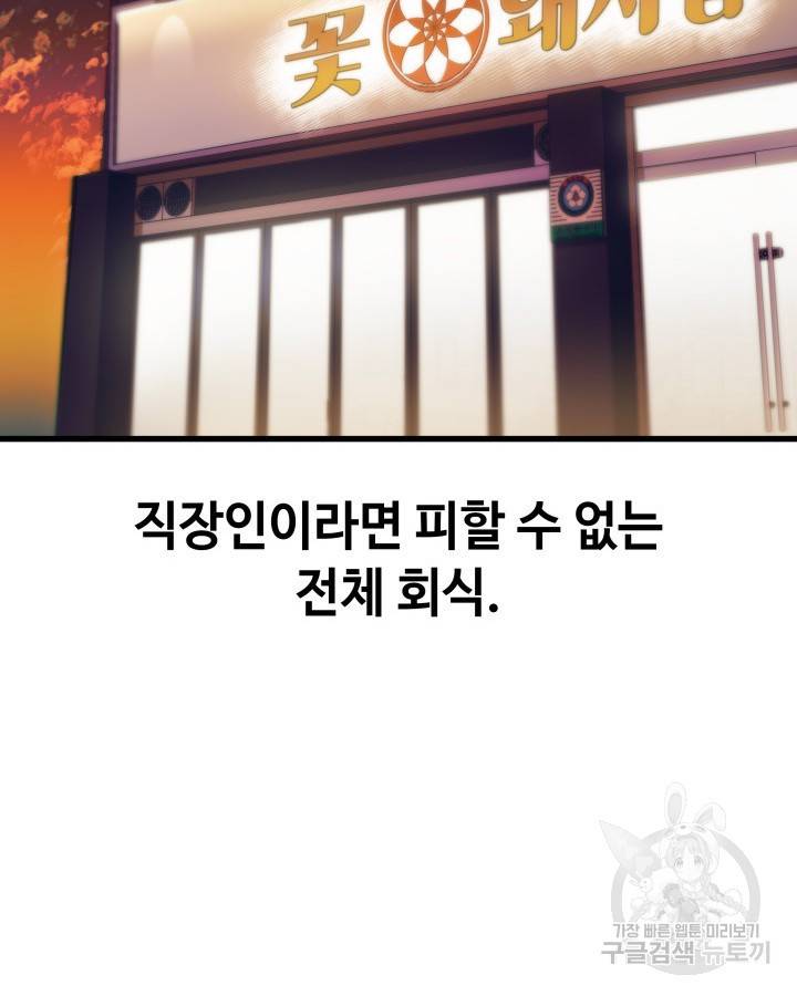 천재 영업사원이 되었다 7화 18