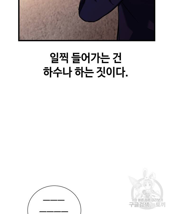 천재 영업사원이 되었다 7화 20