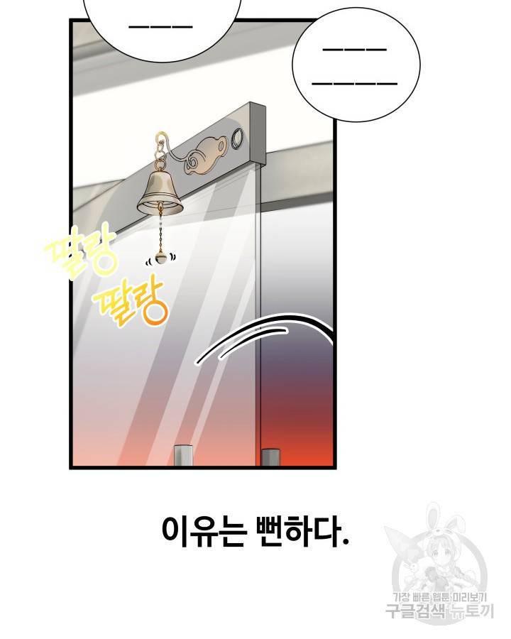 천재 영업사원이 되었다 7화 21