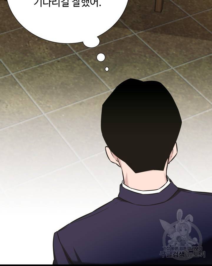 천재 영업사원이 되었다 7화 24