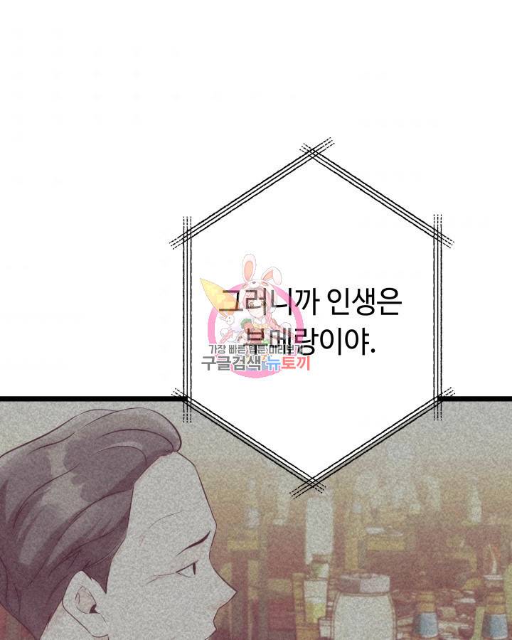 천재 영업사원이 되었다 14화 1