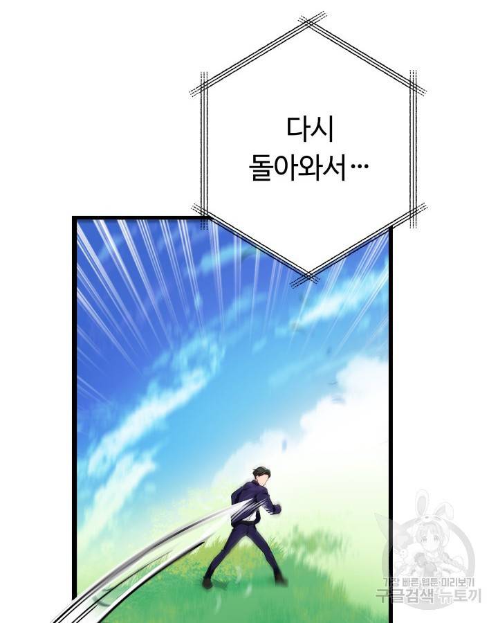 천재 영업사원이 되었다 14화 4