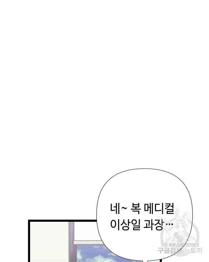 천재 영업사원이 되었다 14화 7