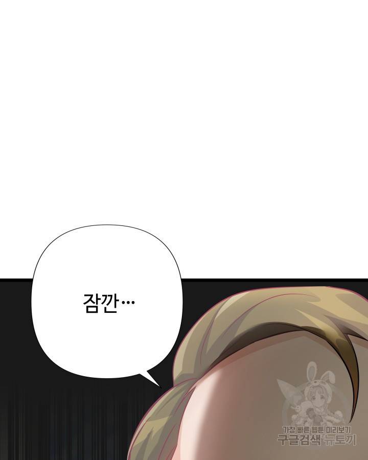 천재 영업사원이 되었다 14화 9