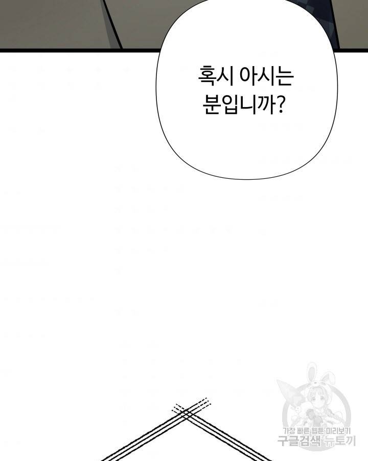 천재 영업사원이 되었다 14화 11