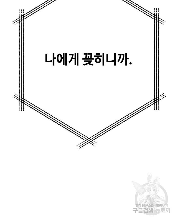 천재 영업사원이 되었다 14화 12
