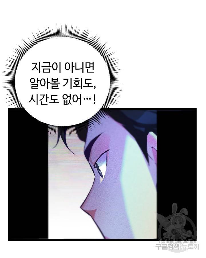 천재 영업사원이 되었다 14화 23