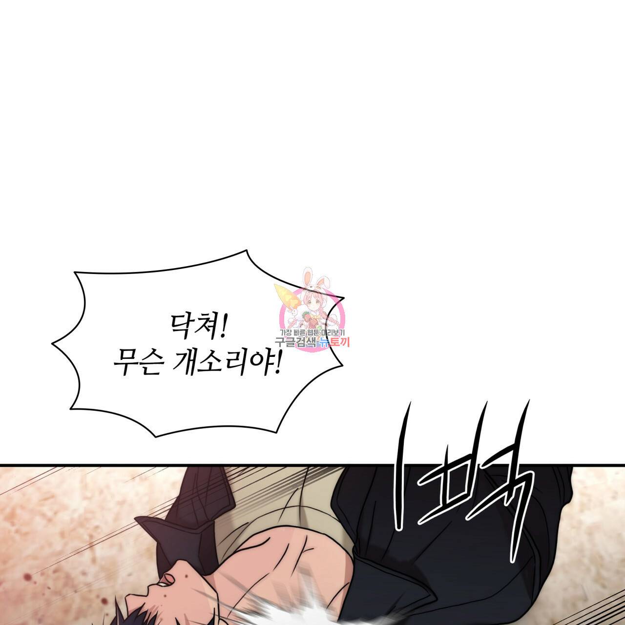 향현문자(완전판) 71화 1