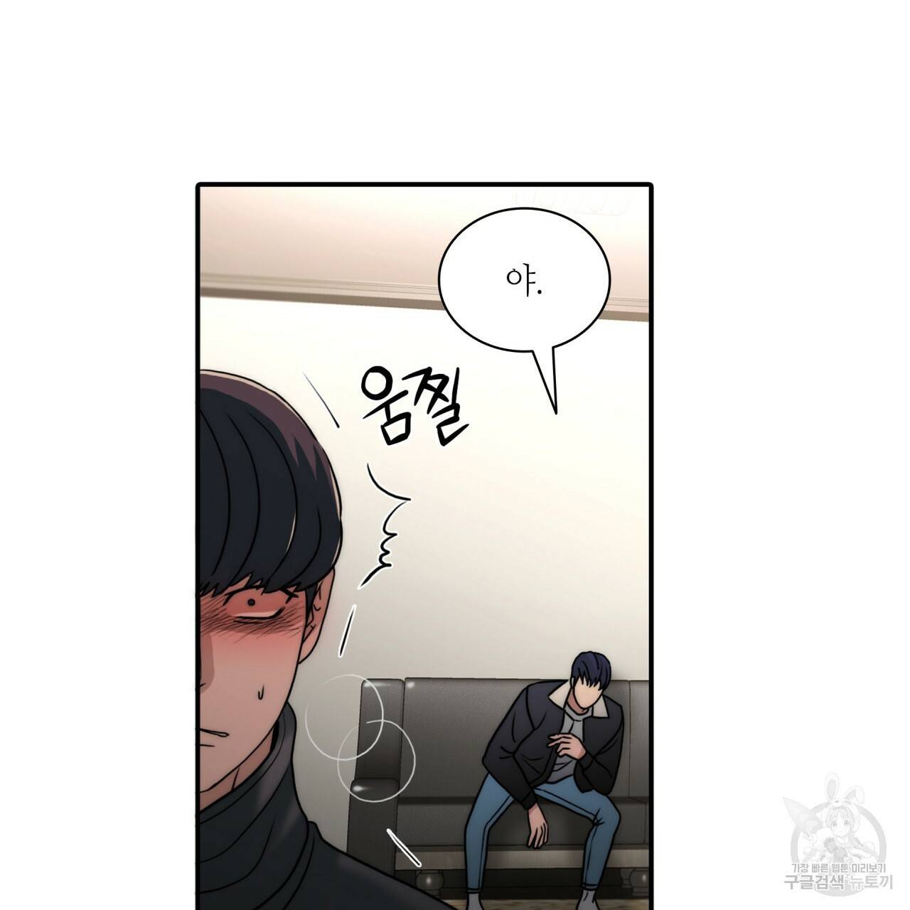 향현문자(완전판) 71화 5