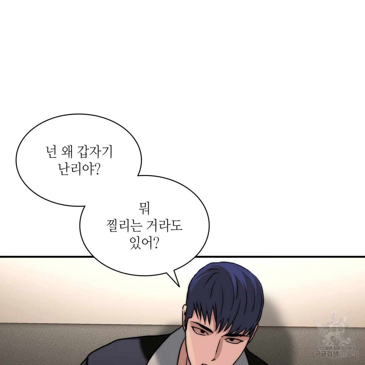 향현문자(완전판) 71화 7