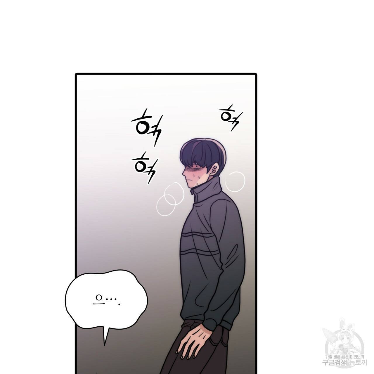 향현문자(완전판) 71화 9