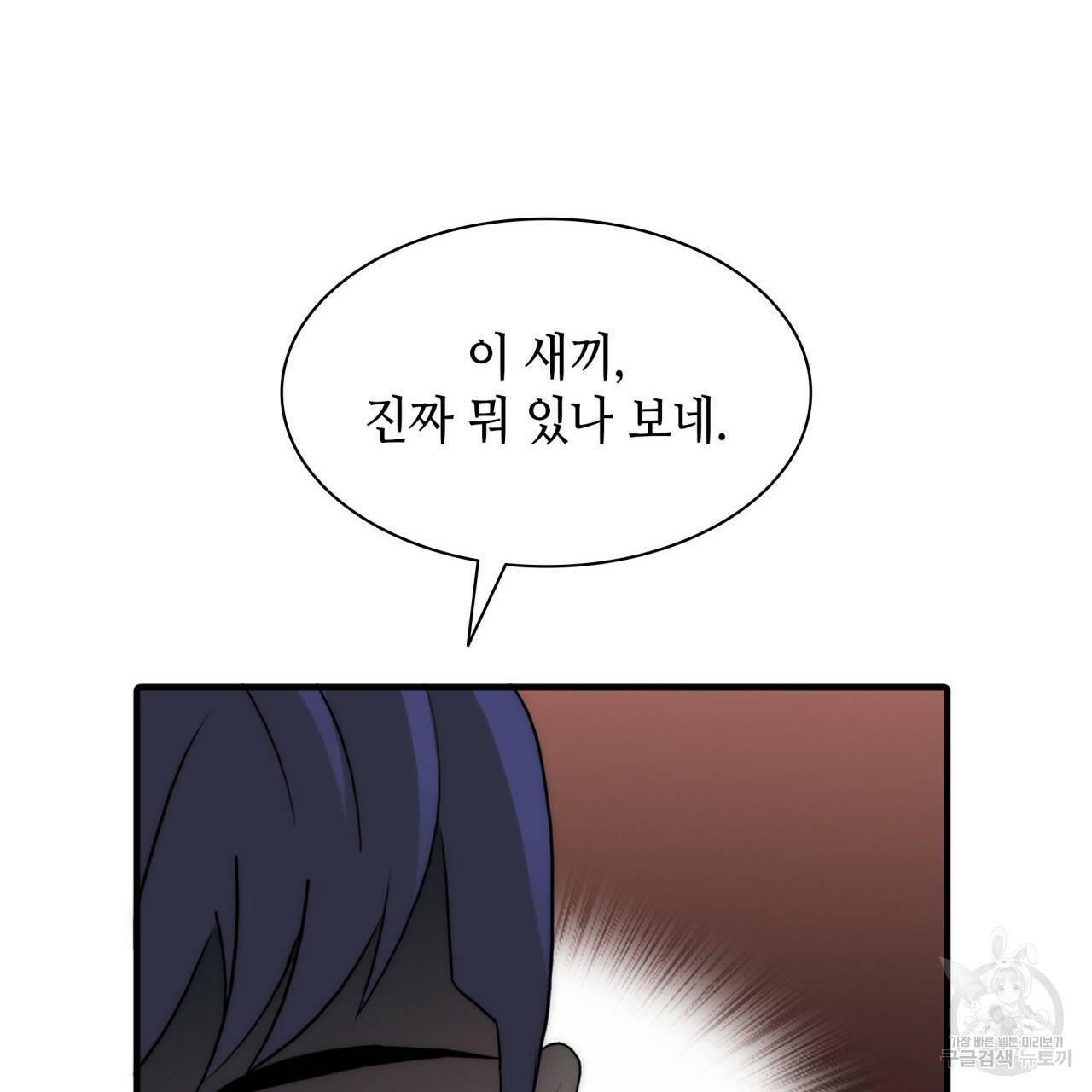 향현문자(완전판) 71화 11