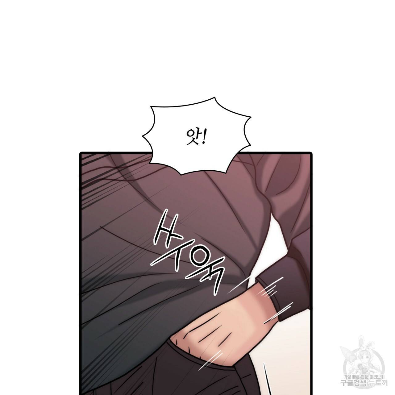 향현문자(완전판) 71화 16